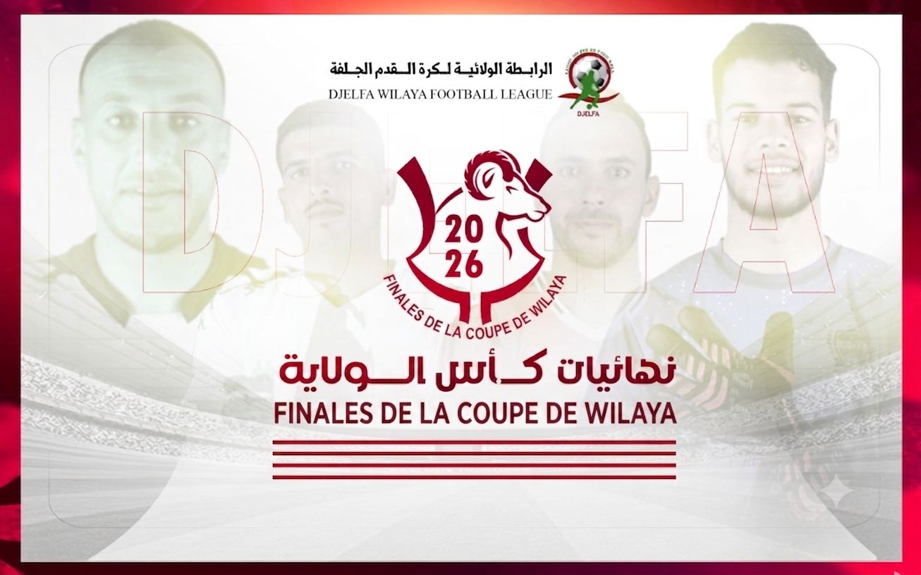 تميمة نهائي كأس الولاية 2026